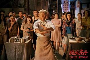 绝世高手视频完整版,笑料百出,武林高手齐聚一堂!