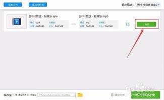 视频格式转换破解版,轻松实现格式自由转换