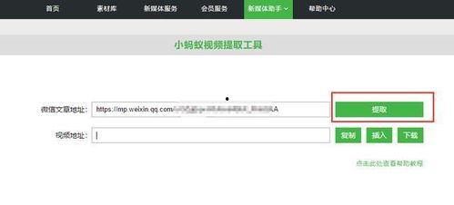 微信文章视频提取,揭秘微信文章背后的精彩瞬间