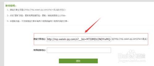 微信文章视频提取,揭秘微信文章背后的精彩瞬间