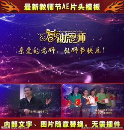 感谢老师视频,致敬辛勤付出的教育者