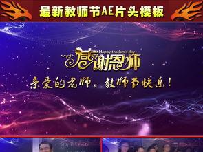 感谢老师视频,致敬辛勤付出的教育者