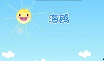 海鸥儿歌视频,翱翔蓝天，快乐成长