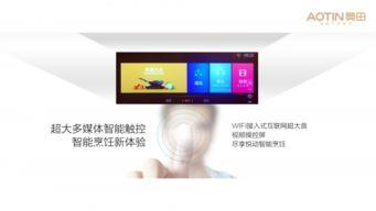 奥田在线视频,探索科技与生活的完美融合