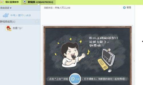 在群视频唱歌,共享音乐时光的欢乐瞬间