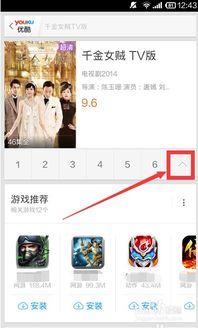 手机怎么下载优酷视频,操作指南一网打尽