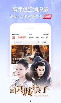 搜狐视频官网,探索海量影视资源,尽享视听盛宴