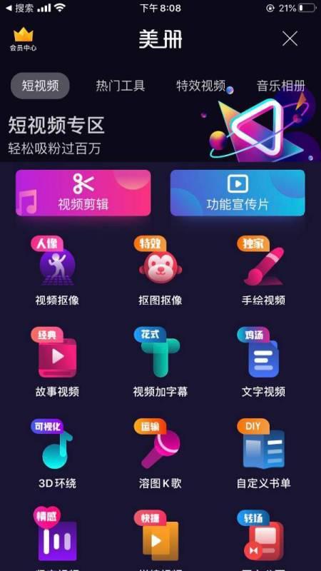 扣视频软件,轻松捕捉精彩瞬间，记录生活点滴