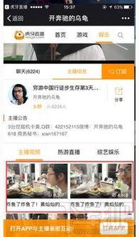 虎牙直播怎么上传视频,轻松掌握视频上传技巧