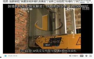 人工粉墙视频,传统与现代的完美融合