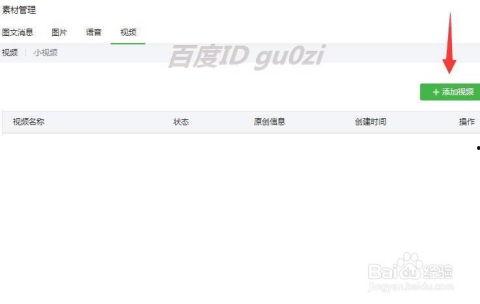 公众号怎么加视频,视频生成攻略全解析