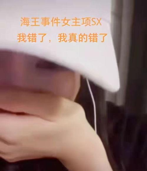 道歉视频