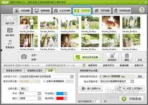 视频和照片合成软件