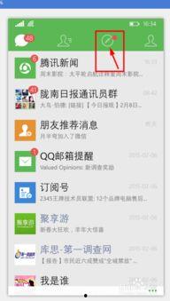 微信朋友圈上传视频,一镜到底,捕捉生活精彩瞬间